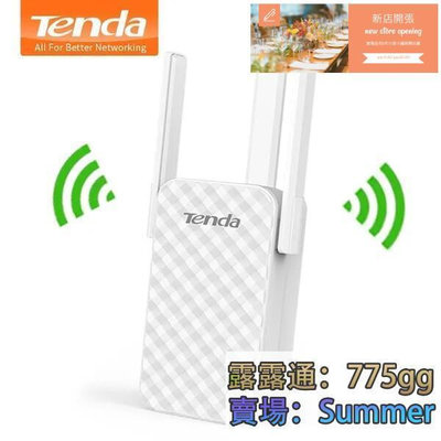 【現貨】TENDA 騰達 A12 WiFi訊號放大器 穿牆跨樓層解決死角 信號擴展器 增強器 網路延伸器 橋接器 中繼器