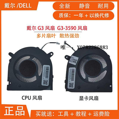 散熱風扇戴爾/Dell G3風扇 G3-3579  3590 CPU顯卡筆記本散熱風扇cpu風扇