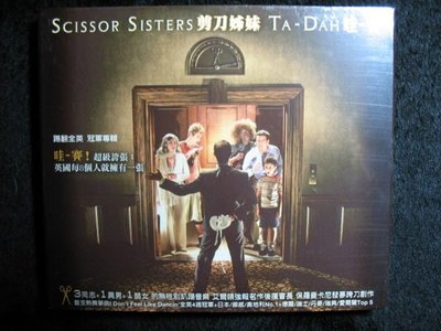 剪刀姊妹 Scissor Sisters - 哇-賽 Ta-Dah - 2006年環球全新版 - 81元起標