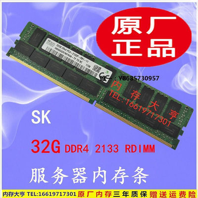 內存條三星鎂光 8G 16G 32G 2133P 2400T 2666V DDR4 RECC服務器內存X99記憶體