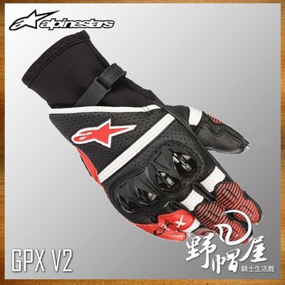 三重《野帽屋》ALPINESTARS A星 GP-X V2 真皮 防摔 短手套 內手套 伸縮袖口 GPX。黑白紅