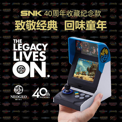 遊戲機 日本SNK正版NEOGEO Mini搖桿游戲機小型懷舊復古掌機拳皇街機格斗