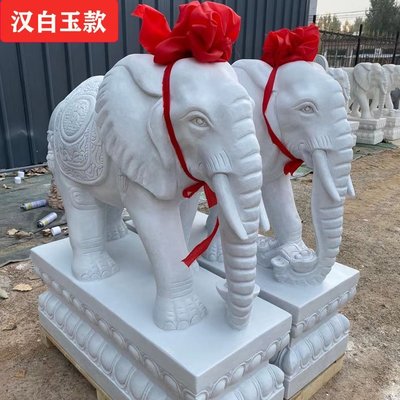 【熱賣精選】內蒙石雕大象一對漢白玉別墅家用石象天然晚霞紅青石戶外小象吉祥