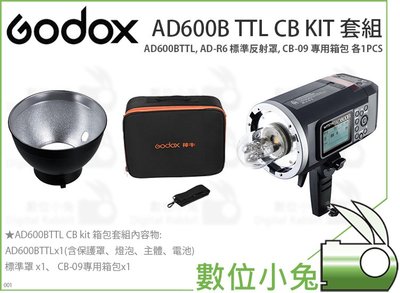 數位小兔【Godox AD600B TTL CB KIT 套組】高速同步 閃光燈 AD-R6 CB-09 攜帶式