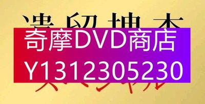 DVD專賣 2019日劇SP2 遺留搜查 上川隆也/栗山千明 日語中字