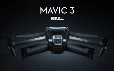 【金茂攝影】DJI Mavic 3 空拍機-暢飛套裝(請詢問是否有貨)