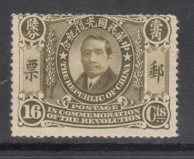 熱銷 中華民國郵票-紀1中華民國光復紀念郵票16分新票1枚。保真老郵票簡約
