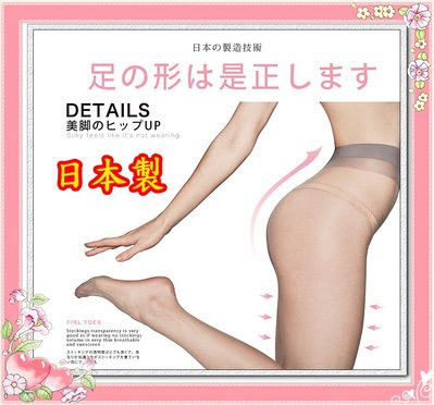(襪試人生)日本製 5D T型檔凉感保濕高密度.優質防脫絲OL絲襪-(J10)