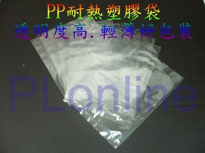 【保隆PLonline】寬18cm*長24cm PP塑膠袋/耐熱袋/超透明塑膠袋/輕薄超便宜/可裝熱湯/每包1磅