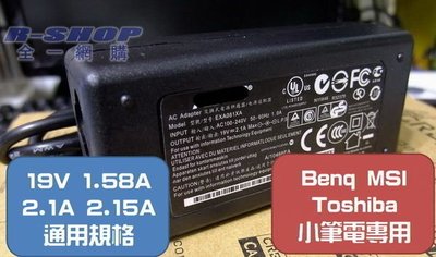 小筆電 變壓器 充電器 BENQ MSI Toshiba 19V 2.1A 40W 1.58A U100 U101 U102 U103 U106 NB550D