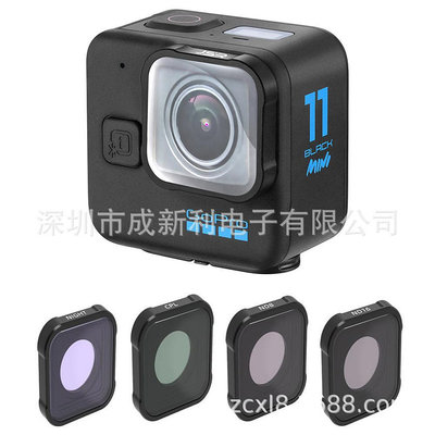 GOPRO hero11mini9101112濾鏡套裝運動相機配件UV保護微距15x鏡頭