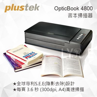 Plustek OpticBook 4800 書本掃描器