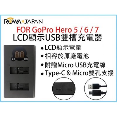 幸運草@ROWA樂華 FOR GoPro Hero5/6/7 LCD顯示USB雙槽充電器 一年保固 米奇雙充 顯示電量
