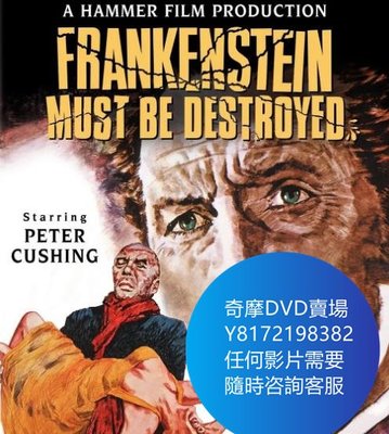 DVD 海量影片賣場 致命科學怪人/Frankenstein Must Be Destroyed  電影 1969年
