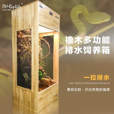 特價定制爬蟲寵飼養高箱高冠變色龍蜥蜴恒溫爬箱實木玻璃可排水樹棲箱