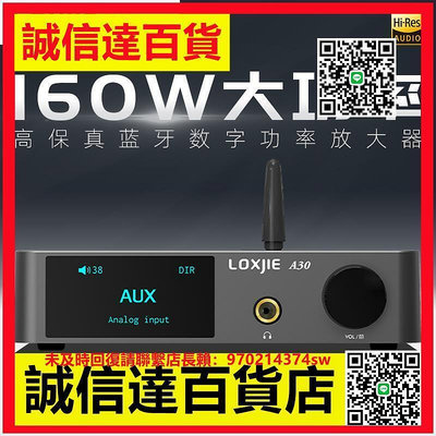 （）LOXJIE樂士杰A30解碼耳放大功率hifi發燒小功放機usb光纖同軸