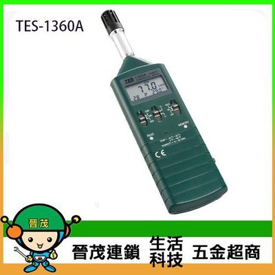[晉茂五金] 泰仕電子 溫濕度計 TES-1360A 高解析度 露點溫度計算 請先詢問價格和庫存