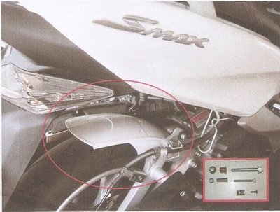 YAMAHA 山葉 SMAX S MAX S-MAX 1DK 后土除 後土除 後內土除 後輪土除( 素材黑)省去常洗車的困擾