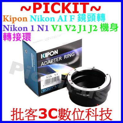 KIPON Nikon F AI鏡頭轉Nikon 1 N1 J5 J4 J3 J2 J1相機機身轉接環 NIKON-N1