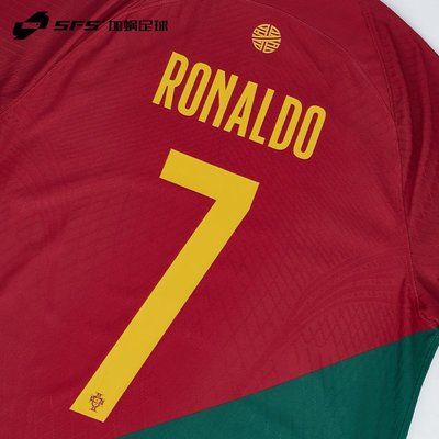 SFS 2023世界杯葡萄牙主客場球員C羅印號多球員（非球衣鍊接）