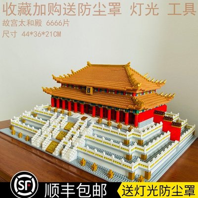 熱賣 樂高積木樂高成年大人高難度積木微型小顆粒中國建筑故宮太和殿黃鶴樓拼裝