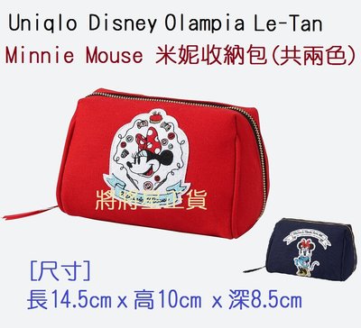 (紅色)米妮化妝收納包純棉Uniqlo Disney Olampia Le-Tan Minnie Mouse優衣庫