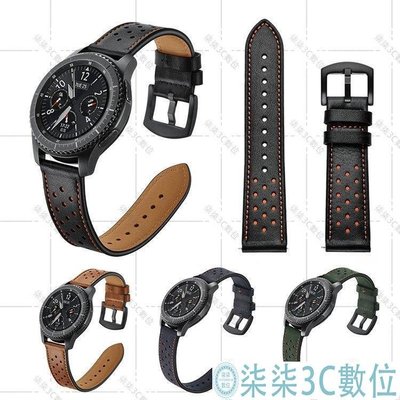 『柒柒3C數位』ticwatch pro E2\/S2洞洞真皮手錶帶 GTX C2休閑個性腕帶男女