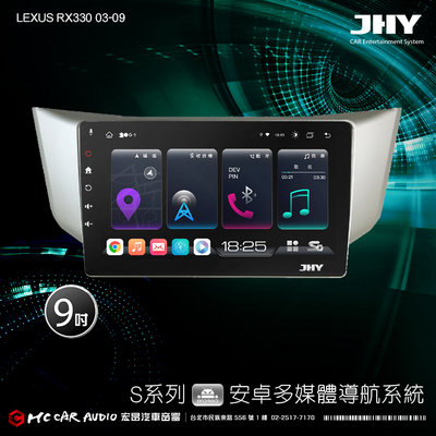 LEXUS RX330 03-09 JHY S700/S900/S930/S930S 9吋 安卓專用機 環景 H2455