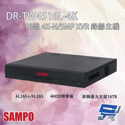 昌運監視器 SAMPO聲寶 DR-TW4516L-4K 16路 4KL 4HDD帶警報 XVR 錄影主機