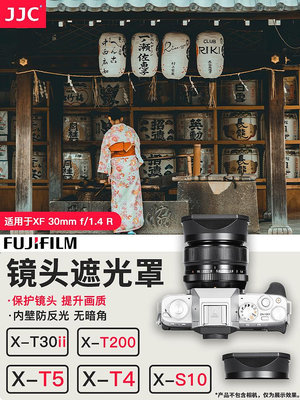 【MAD小鋪】JJC適用富士XF 35mm f/1.4 R鏡頭遮光罩微單相機XT200