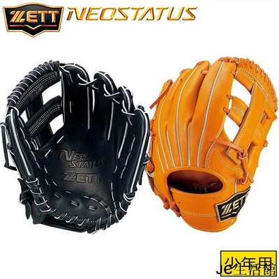 【精選好物】日本捷多ZETT NEOSTATUS 少年S號十字檔高階棒球手套 PWMU