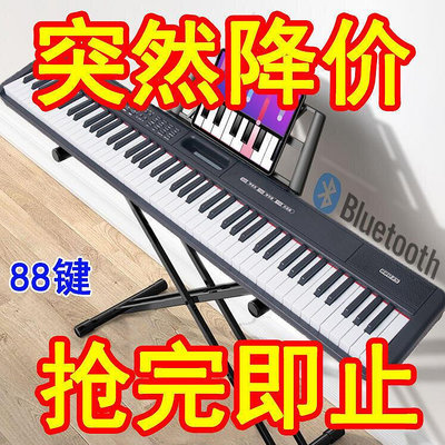 【現貨】智能88鍵電子鋼琴 電子琴 電鋼琴 便攜式專業初學者成年兒童幼師重錘家用61鍵玩具