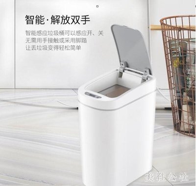 現貨熱銷-感應垃圾桶電子自動感應家用廚房浴室衛生間防水垃圾桶 aj6227CFLP