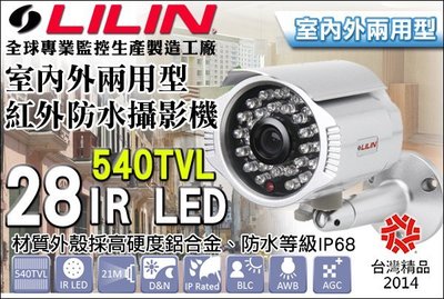 室內外兩用攝影機 超熱賣 LILIN 利凌監控大廠 540TVL 28IR LED 防水紅外線攝影 PIH-0542N