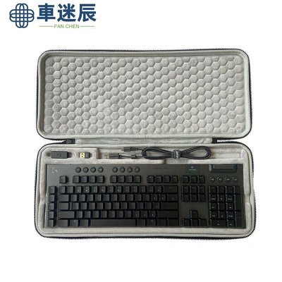 數位包 防塵收納袋 適用於 羅技G913 TKL 機械鍵盤 收納保護 硬殼包袋套盒箱車迷辰