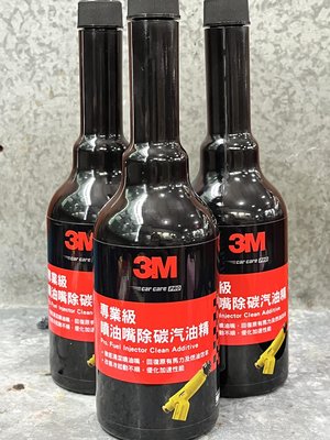 3M™ 專業級噴油嘴除碳汽油精 9818