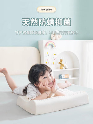 兒童乳膠枕頭寶寶1-2-3-6歲嬰幼兒園小孩學生午睡覺專用護頸枕芯-瑞芬好物家居