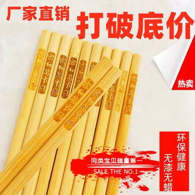 高檔楠竹長竹筷子家用成人環保防霉2雙-40雙裝色防滑竹木筷子批發