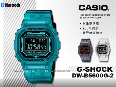 CASIO 卡西歐 G-SHOCK DW-B5600G-2 男錶 電子錶 橡膠錶帶 漸變色 藍牙 防水 DW-B5600