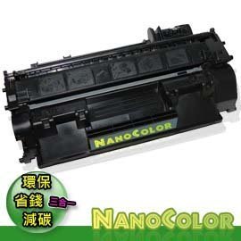 【NanoColor】HP LaserJet P2035 P2055 環保碳粉匣 CE505A CE505 505A