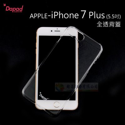 w鯨湛國際~DAPAD原廠 APPLE iPhone 7 Plus 8 Plus 5.5吋 全透背蓋 保護殼 透明硬殼