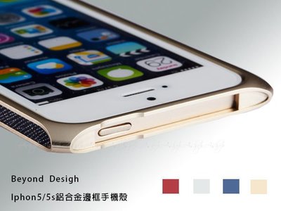 【A Shop】Beyond Design LIGHT TOUGH IPhone SE / 5S  台灣製鋁合金保護殼