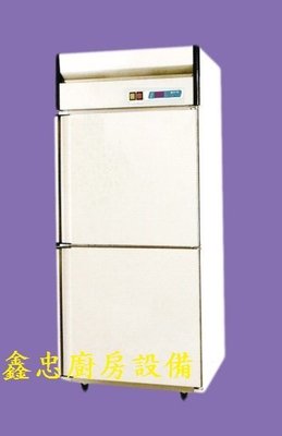 鑫忠餐飲設備-廚房設備：全新92型2.8尺雙門立式不鏽鋼冷凍冷藏風冷冰箱-賣場有快速爐-工作台-水槽-烤箱-攪拌機
