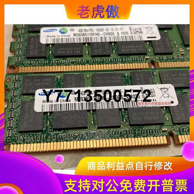 適用原裝 4G 2RX4 PC3-10600R DDR3 1333 ECC RDIMM 伺服器記憶體條