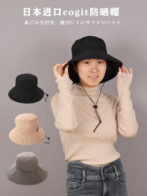 日本cogit防曬漁夫帽盆水桶帽春夏季防UV防風繩太陽帽遮陽紫外線