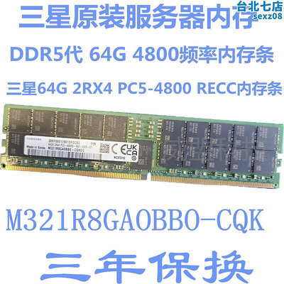 ddr5代 16g 32g 64g 128g 4800頻率rdimm伺服器記憶體