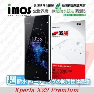 【愛瘋潮】免運 SONY Xperia XZ2 Premium iMOS 3SAS 防潑水 防指紋 疏油疏水 螢幕保護貼