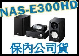 《含保顧公司貨》SONY NAS-E300HD 硬碟式高階 CD 音響 非CMT-MX700Ni -2