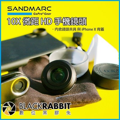數位黑膠兔【 SANDMARC SM-261 10X 微距 HD 手機 鏡頭 】iPhone X 零色差 零變形 外接