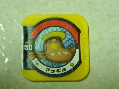 日本正版 神奇寶貝 TRETTA 方形卡匣 5彈 一星卡 一般等級 泥巴魚 5-43 部分卡匣等機台更新才可讀取